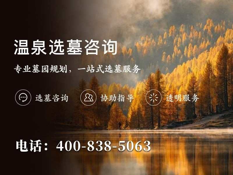 温泉墓园温泉旁的雾气让墓区看起来像仙境中的宁静时光